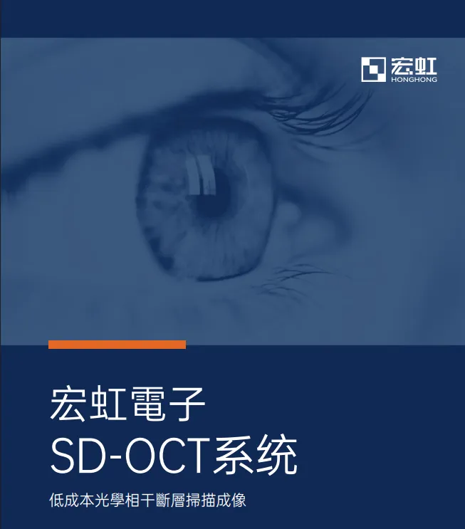 Lumedica 產品目錄