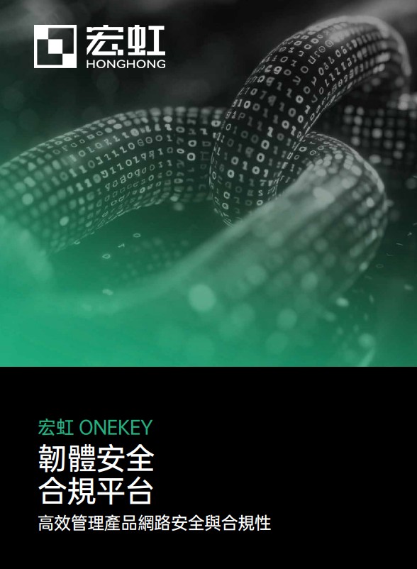 ONEKEY 產品目錄
