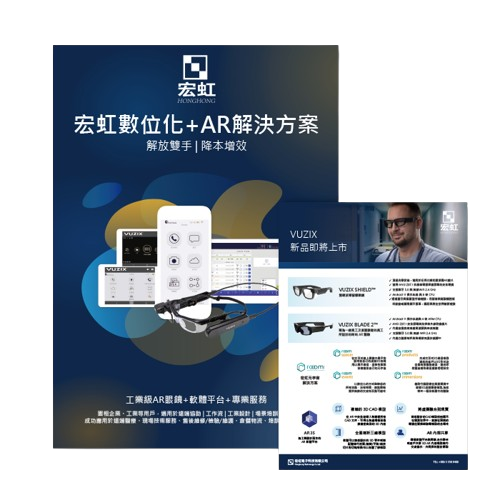 Vuzix 產品目錄